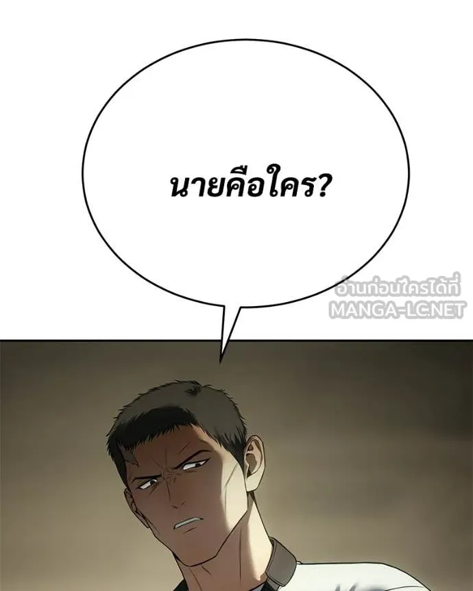 Baek XX ตอนที่ 157 รูปที่ 188
