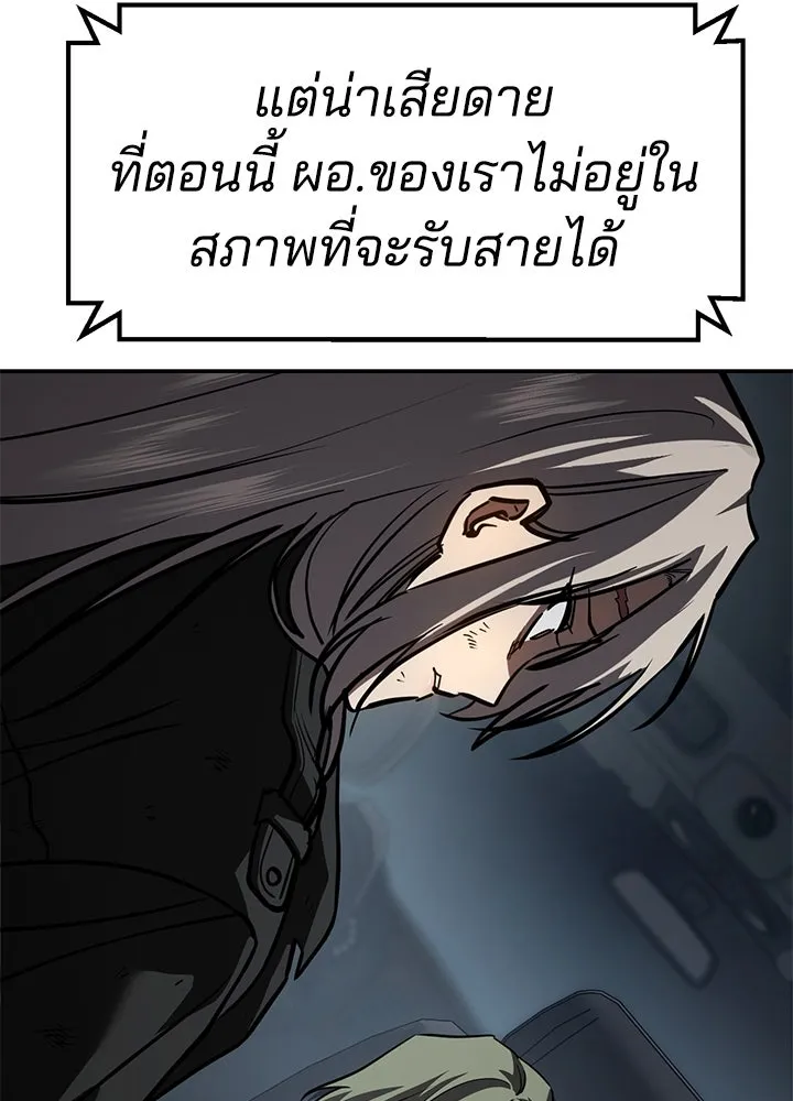 กฎเหล็กบ้านสายลับ ตอนที่ 21 รูปที่ 155