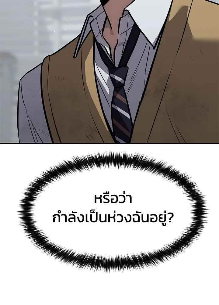 กฎเหล็กบ้านสายลับ ตอนที่ 26 รูปที่ 193