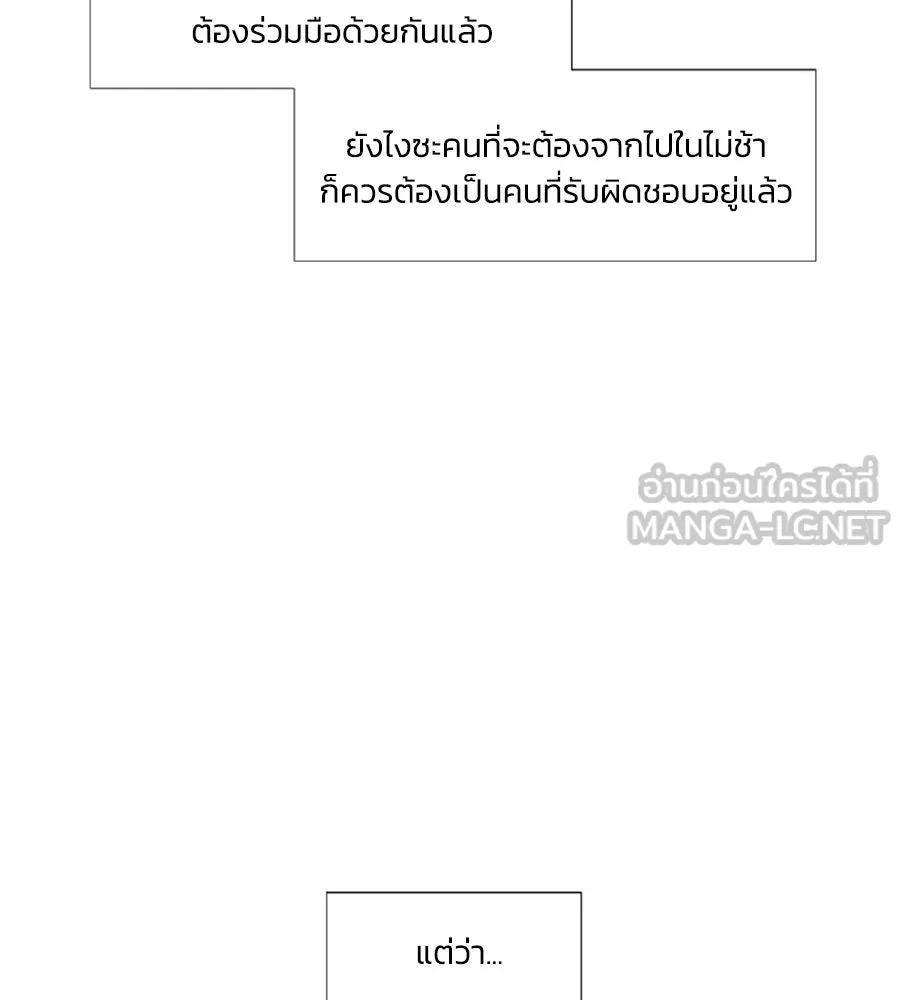 เหตุผลของคนไม่อยากอยู่ ตอนที่ 87 รูปที่ 72