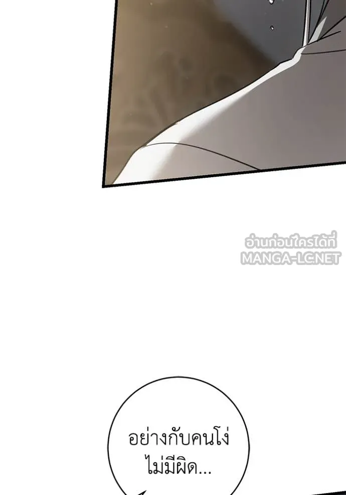 ยามหมาป่าทมิฬ ตอนที่ 82 รูปที่ 97