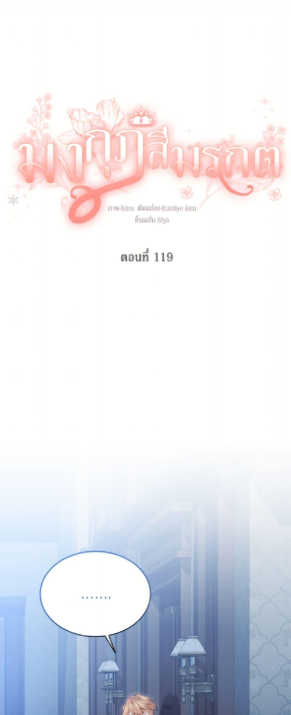 Manga-lc-com อ่านมังงะ อ่านการ์ตูน ออนไลน์ ฟรี The Viridescent Crown ตอนที่ 1 2 3 4 5 6 7 8 9 10 11 12 13 14 ฟรี ไม่มีโฆษณา Manga-lc - อ่าน มังงะ อ่าน การ์ตูน ออนไลน์ อ่านมังงะ ฟรี