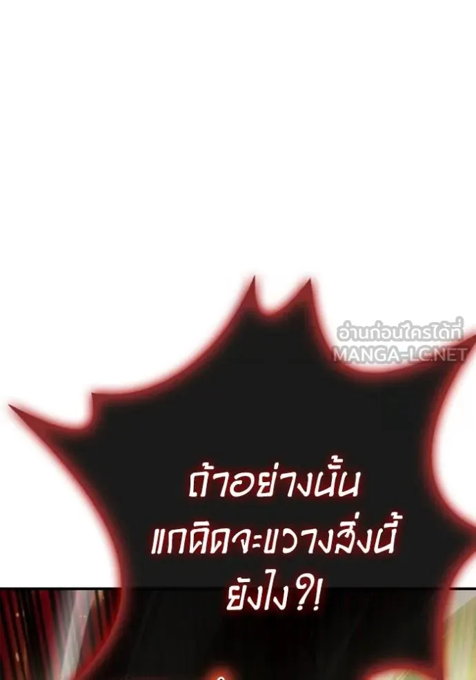 เกมของยอดมนุษย์ ตอนที่ 144 รูปที่ 107