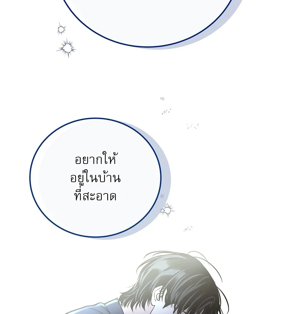 รักหลอกหยอกแฟนเก่า ตอนที่ 27 รูปที่ 157