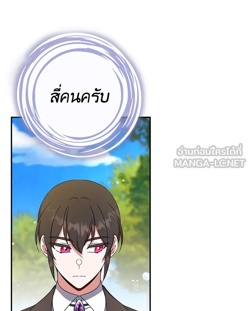 ภารกิจไล่ตามลุค บีเชล ตอนที่ 20 รูปที่ 48