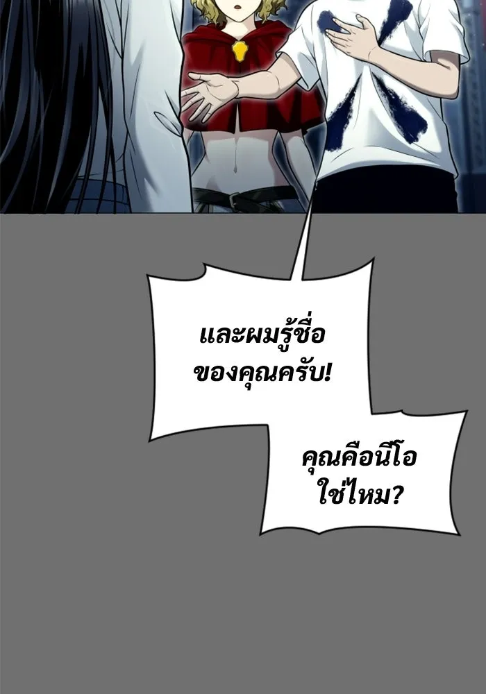 อูเร็ค มาซิโน่ ตอนที่ 44 นีโอ รูปที่ 23