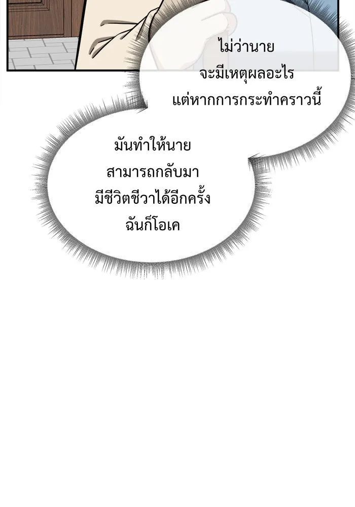 ช่วยเปลี่ยนฉันที ตอนที่ 96. เอเดน 16 รูปที่ 157