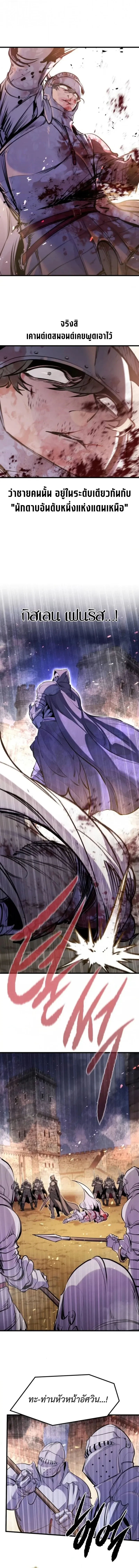 The Regressed Mercenary_s Machinations ตำนานราชาแห_งทหารร_บจ_าง ตอนที่ ตอนที่ 62 รูปที่ 8