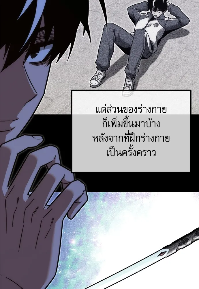 ชำแหละอะคาเดมีด้วยมีดแล่ปลา ตอนที่ 17 สอบกลางภาค (2) รูปที่ 68