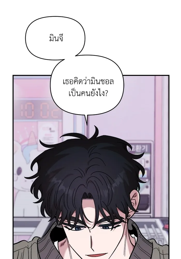 เพื่อนกันมันส์เกิน ตอนที่ 71 รูปที่ 38