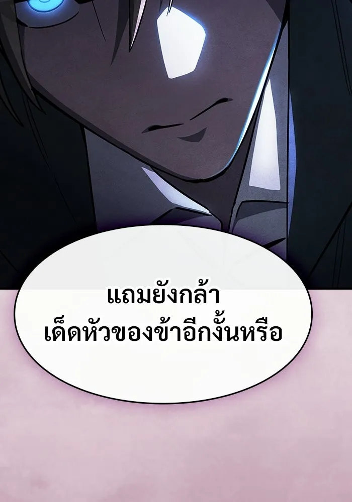 ซอร์ดมาสเตอร์ผู้กลืนดาบ ตอนที่ 26 รูปที่ 44