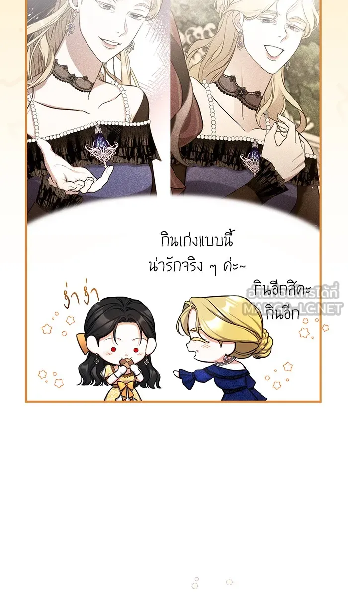 แด่ตัวละครโปรดที่ถูกทิ้ง ตอนที่ 24 รูปที่ 12