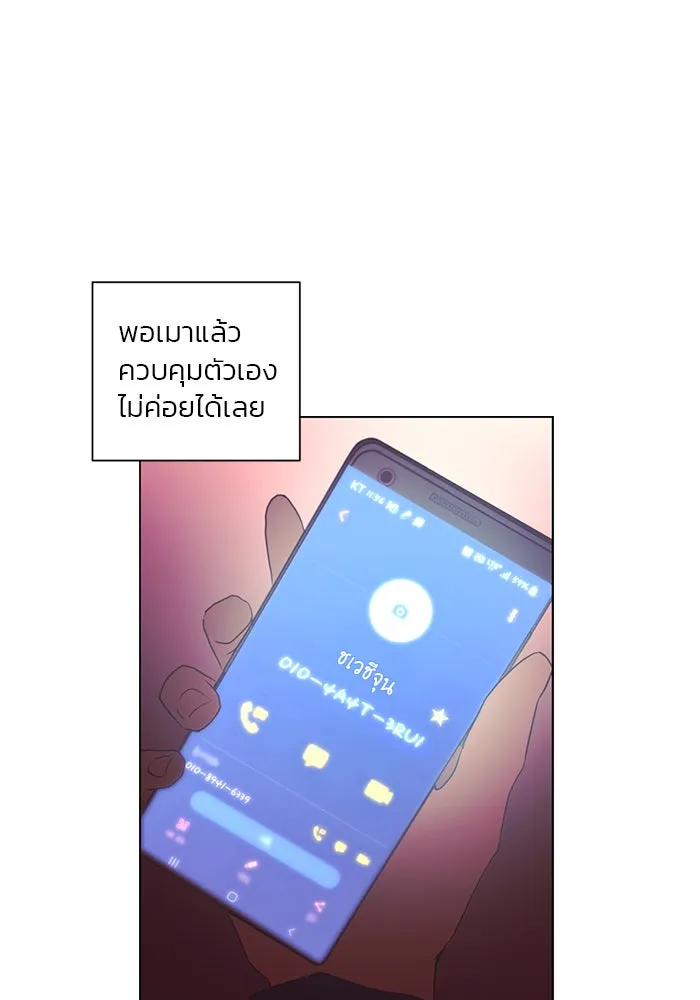 อย่าล้อเล่นกับหัวใจ ตอนที่ 76 รูปที่ 14