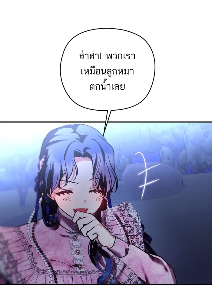 บุตรสาวของดยุกปีศาจ ตอนที่ 141 รูปที่ 65