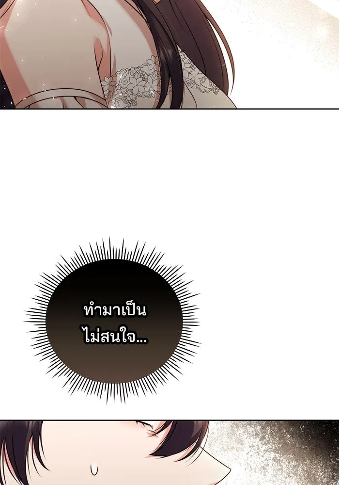 แผนหย่าสามีทรราช ตอนที่ 20 รูปที่ 20