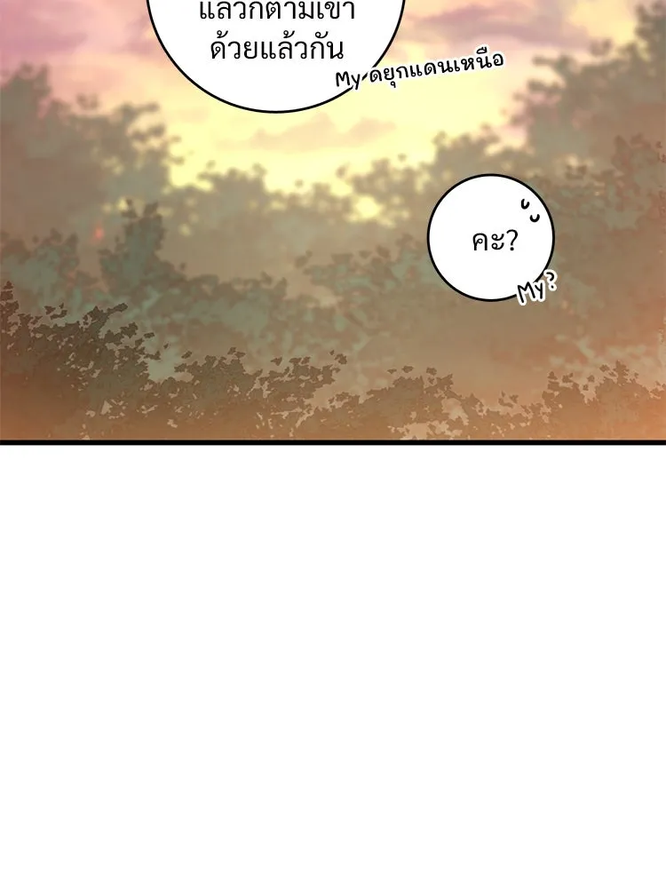 Bring the Love ตอนที่ 148 รูปที่ 34