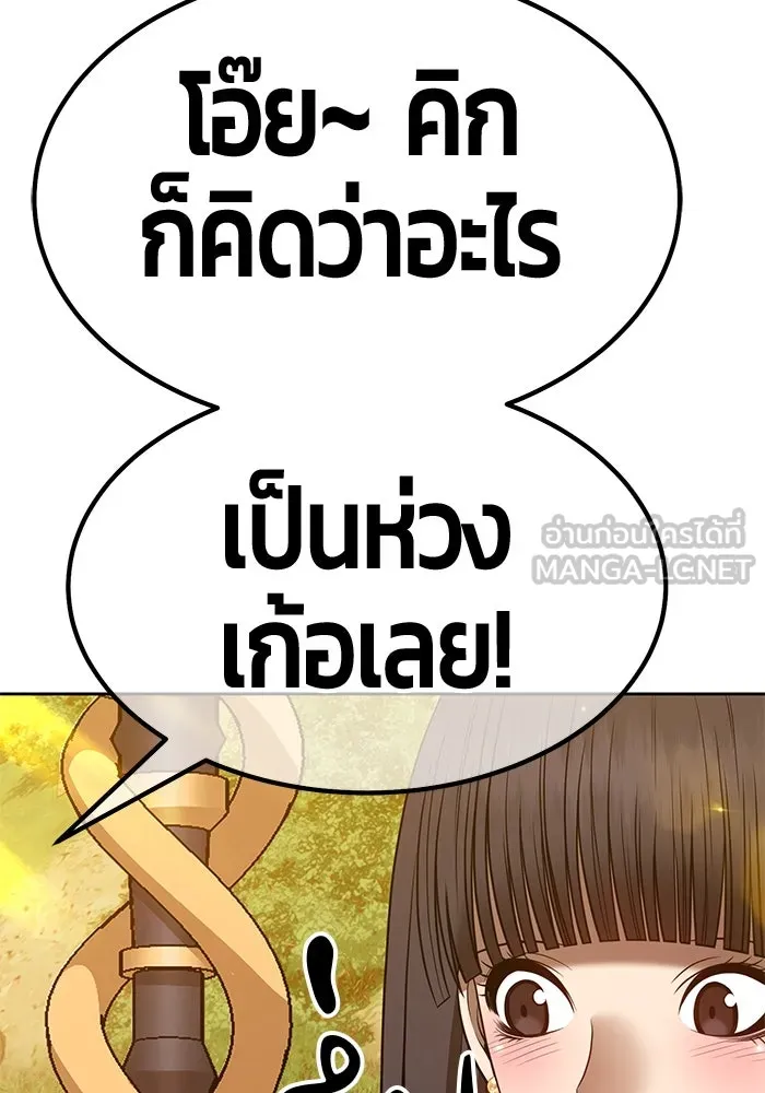 +99 ท่อนไม้พร้อมบวก ตอนที่ 38 รูปที่ 165