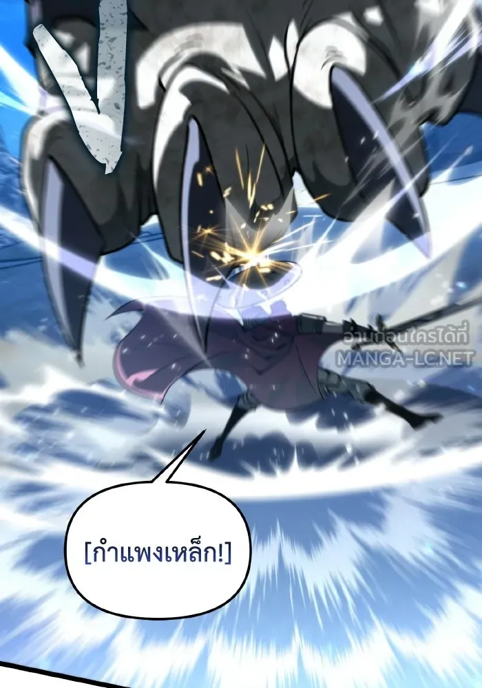 การแข่งขันของผู้เกิดใหม่ ตอนที่ 106 รูปที่ 114