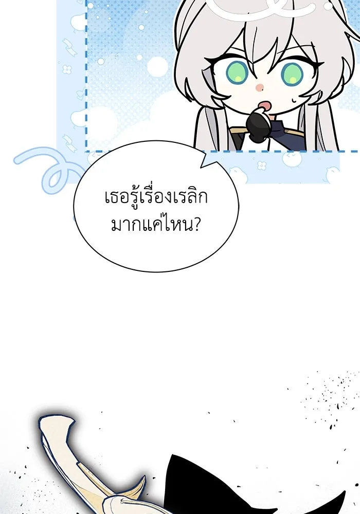แมวน้อยในรังหมาป่า ตอนที่ 72 รูปที่ 71