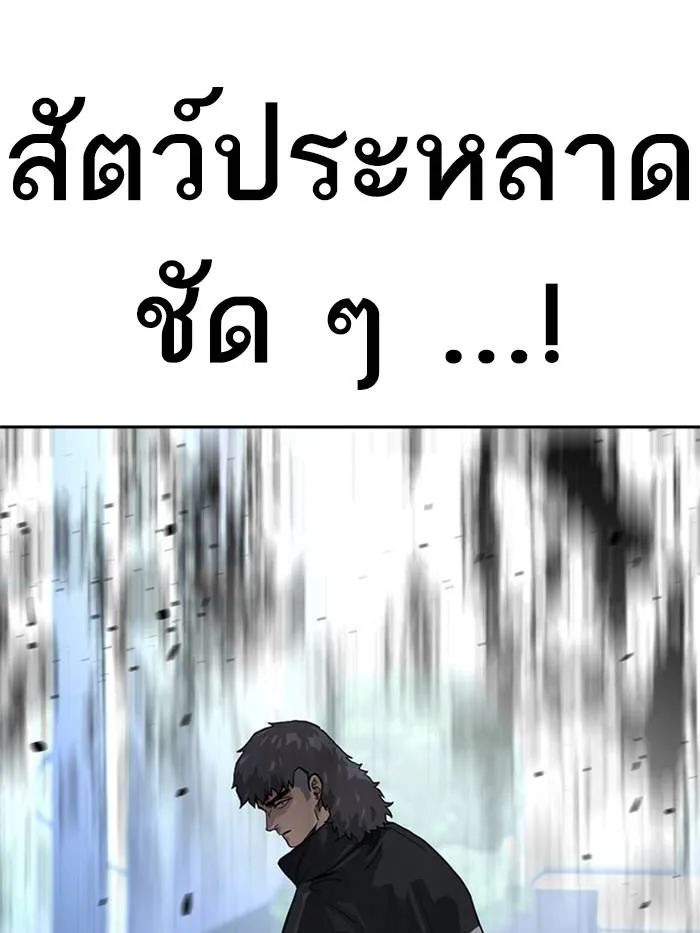 อ ตอนที่ 57 รูปที่ 58