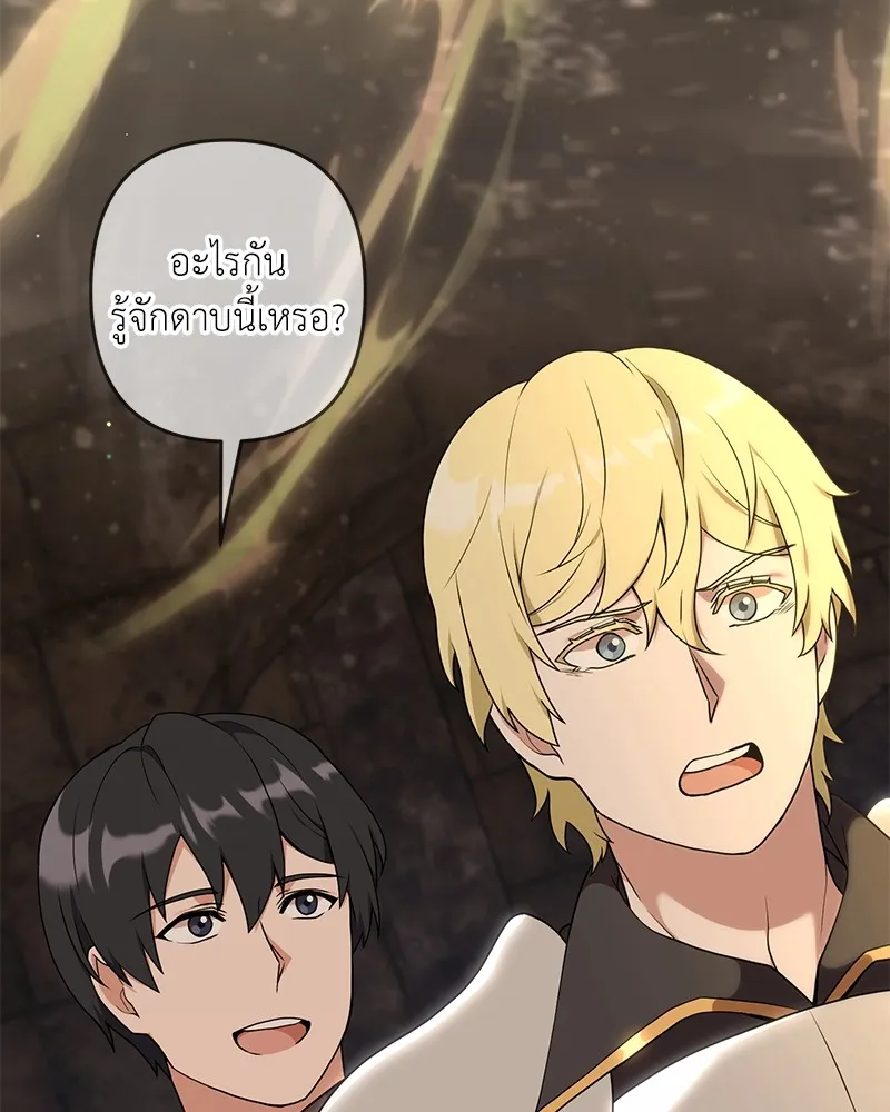 คนสวนโลกฮันเตอร์ ตอนที่ 29 รูปที่ 35