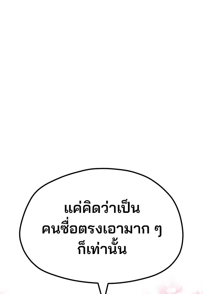 เส้นทางสู่เทพมาร ตอนที่ 27 รูปที่ 125