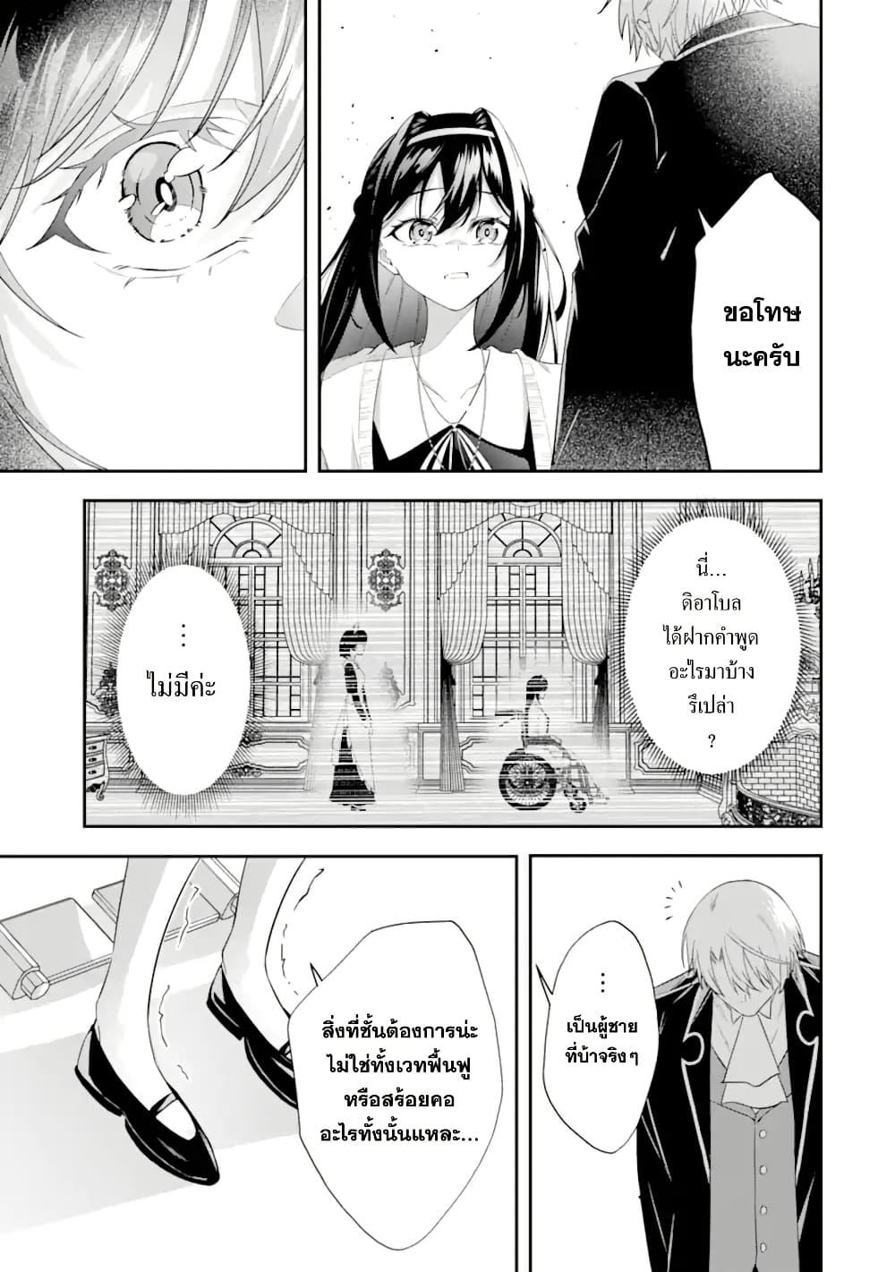Manga-lc-com อ่านมังงะ อ่านการ์ตูน ออนไลน์ ฟรี Shokei Flag no Akuyaku Kizoku ni Tensei Shita ga, Shinitakunai node Yami Mahou o Kiwamete Heroine-tachi o Sukuimasu ตอนที่ 1 2 3 4 5 6 7 8 9 10 11 12 13 14 ฟรี ไม่มีโฆษณา Manga-lc - อ่าน มังงะ อ่าน การ์ตูน ออนไลน์ อ่านมังงะ ฟรี