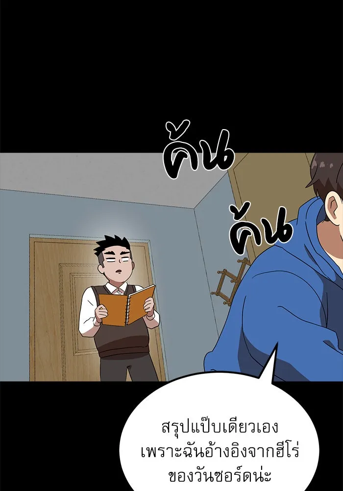 Double Click ตอนที่ 33 รูปที่ 14