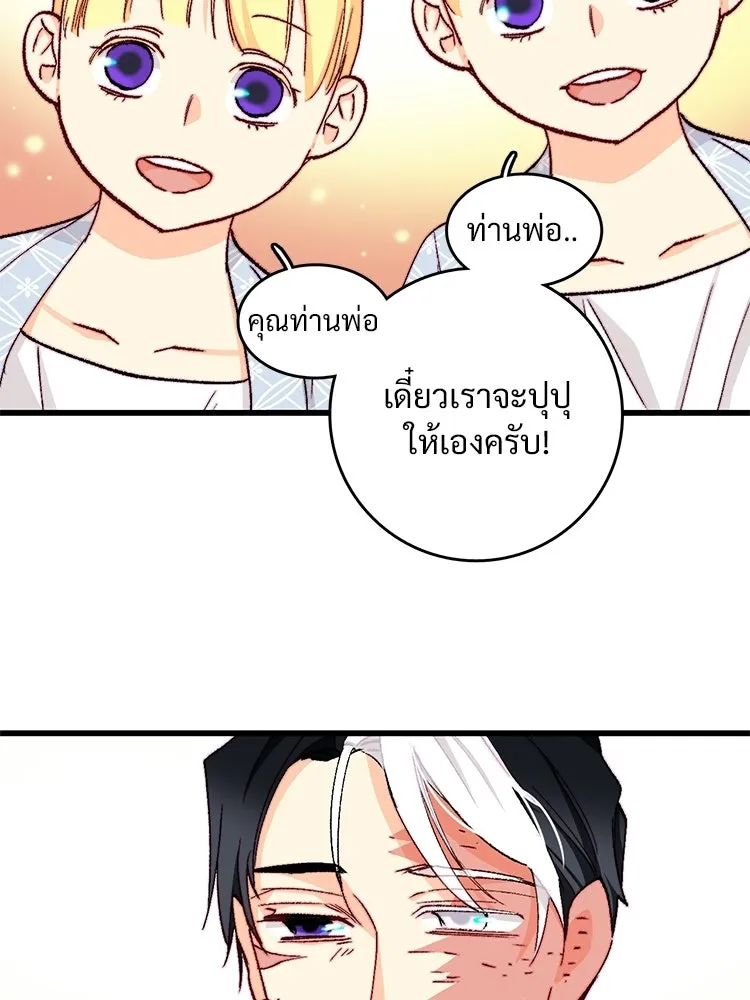 Bring the Love ตอนที่ 153 รูปที่ 61