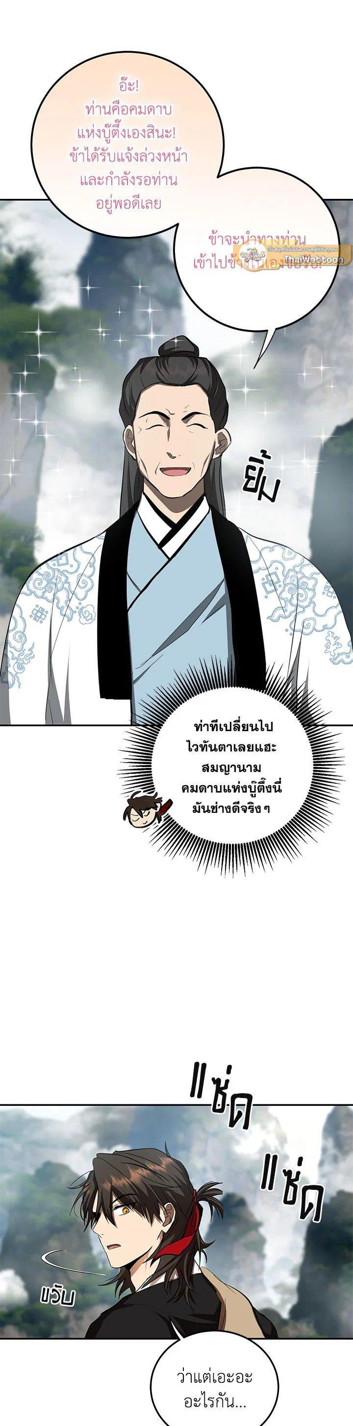 Manga-lc-com อ่านมังงะ อ่านการ์ตูน ออนไลน์ ฟรี Path of the Shaman ตอนที่ 1 2 3 4 5 6 7 8 9 10 11 12 13 14 ฟรี ไม่มีโฆษณา Manga-lc - อ่าน มังงะ อ่าน การ์ตูน ออนไลน์ อ่านมังงะ ฟรี
