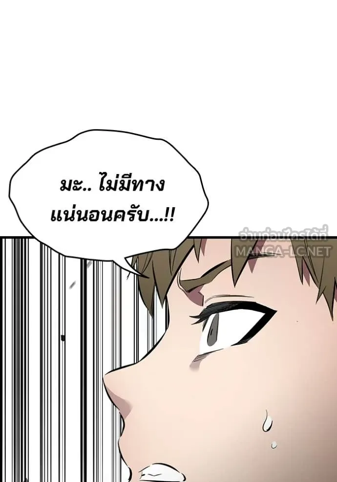 มหาสงครามคนแกร่ง ตอนที่ 42 รูปที่ 16