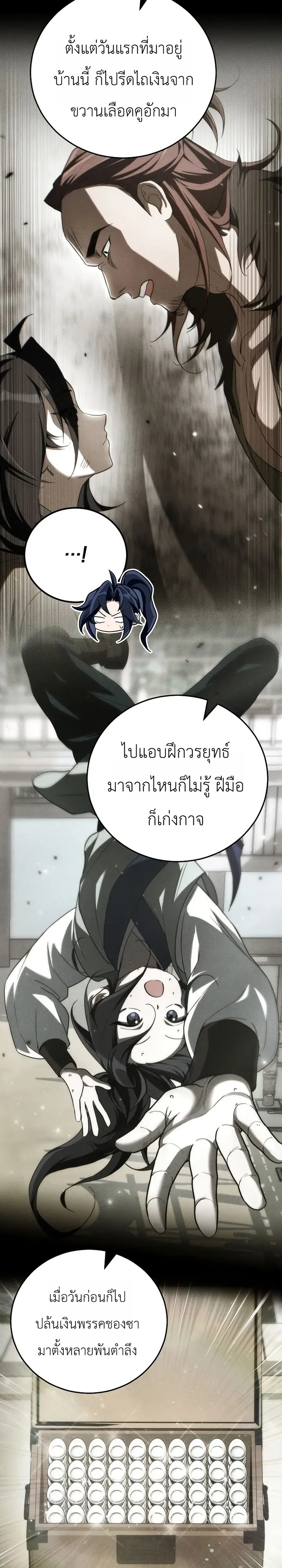 Third-Rate Martial Family Becomes the Best Under Heaven ข_าเน_ยแหละ จะพาตระก_ลช_นสามเป_นหน_งในใต_หล_า_ ตอนที่ ตอนที่ 8 รูปที่ 28