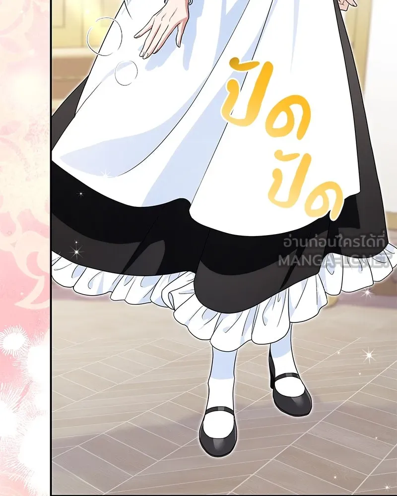 ดัชเชสเชลย ตอนที่ 26 รูปที่ 138