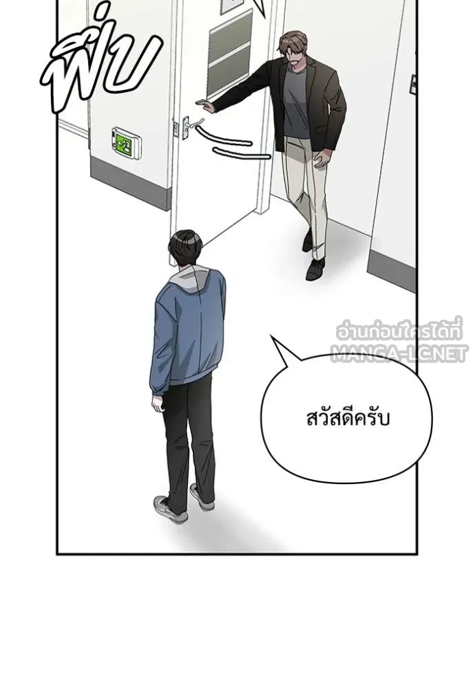 ฉันเนี่ยนะ ตอนที่ 9 รูปที่ 105