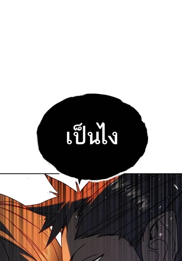 Study Group ตอนที่ 266 รูปที่ 29