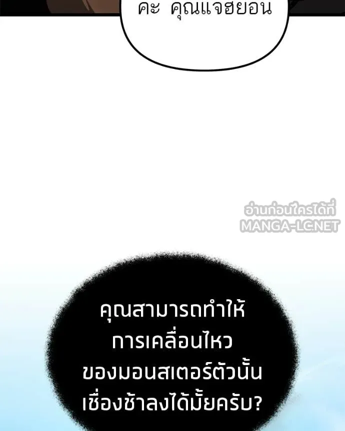 โทษที พื้นที่นี้ ตอนที่ 56 รูปที่ 19