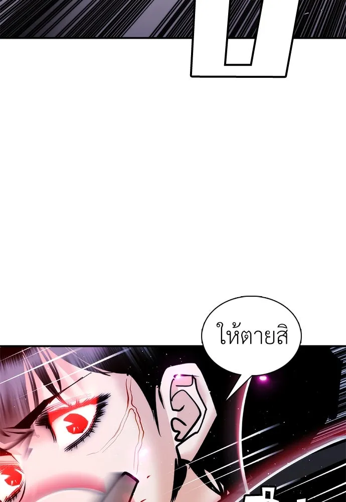 สุภาพบุรุษสูทดำ ตอนที่ 28 รูปที่ 56