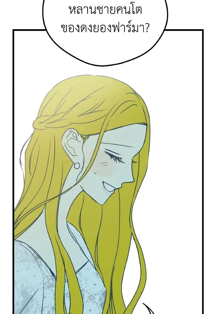 รักนี้ไม่มีรีไซเคิล ตอนที่ 6 รูปที่ 20