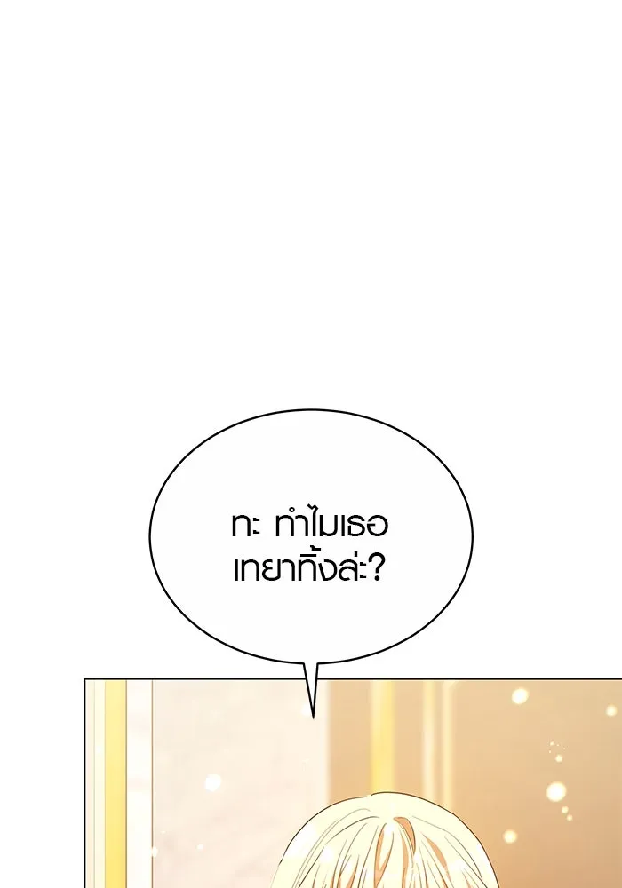 เหตุผลที่ฉันนอกใจ ตอนที่ 48 รูปที่ 19