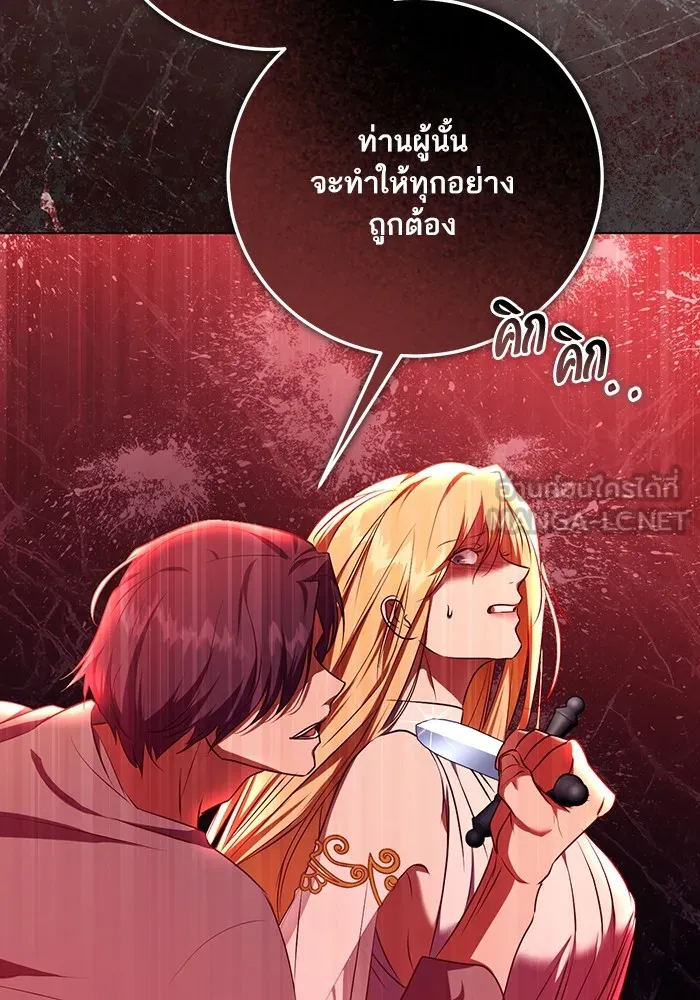 ทางหลุดพ้นของนักบุญลวง ตอนที่ 60 รูปที่ 54