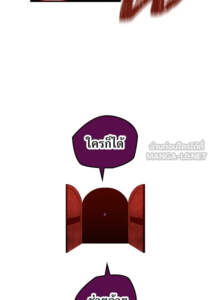 เพลเยอร์เลือดเทวะ ตอนที่ 44 "ราชาทมิฬ" vs " รูปที่ 171