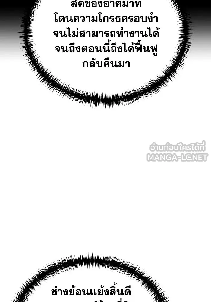 การแข่งขันของผู้เกิดใหม่ ตอนที่ 84 รูปที่ 108