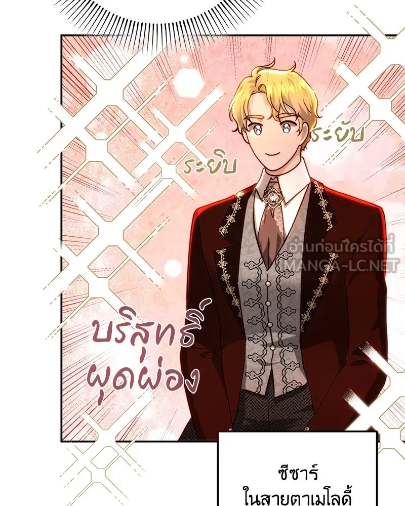 เจ้าหญิงคลั่งแห่งวังหลวง ตอนที่ 75 รูปที่ 78