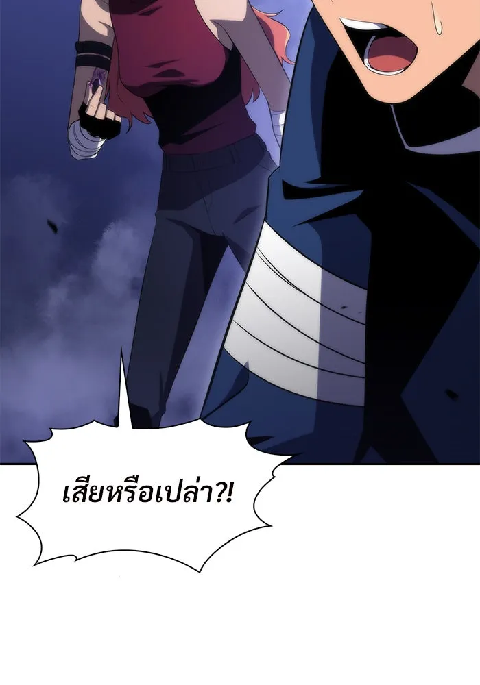 ผู้เล่นหน้าใหม่เลเวลแมกซ์ ตอนที่ 43 สมาคมอมนุษย์ รูปที่ 116