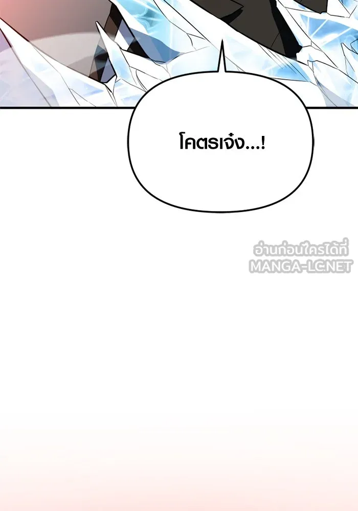 พลิกชะตาคว้าไอเทมระดับเทพ ตอนที่ 52 ฟาฟเนียร์ (3) รูปที่ 129
