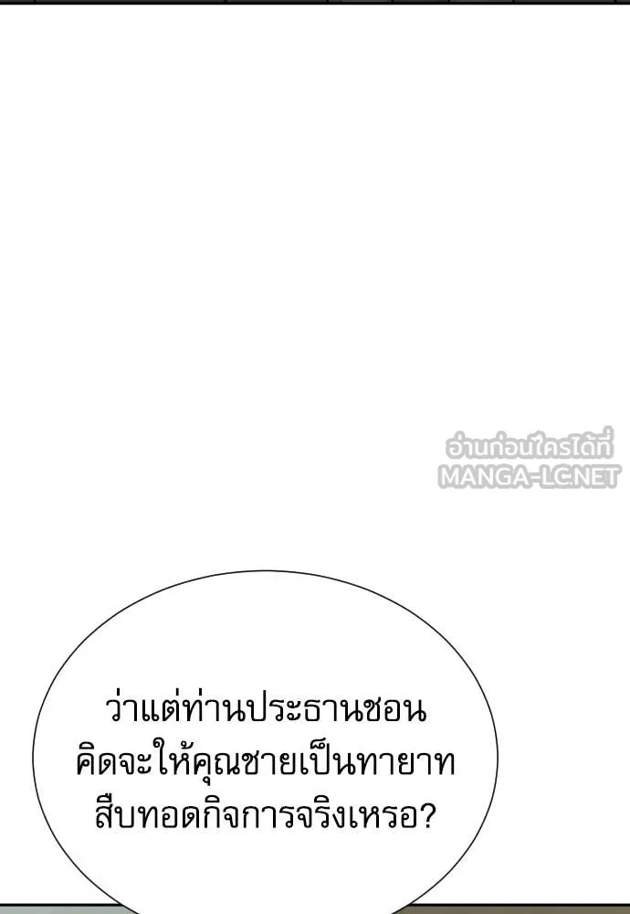 หลานอัจฉริยะ ตอนที่ 40 รูปที่ 79