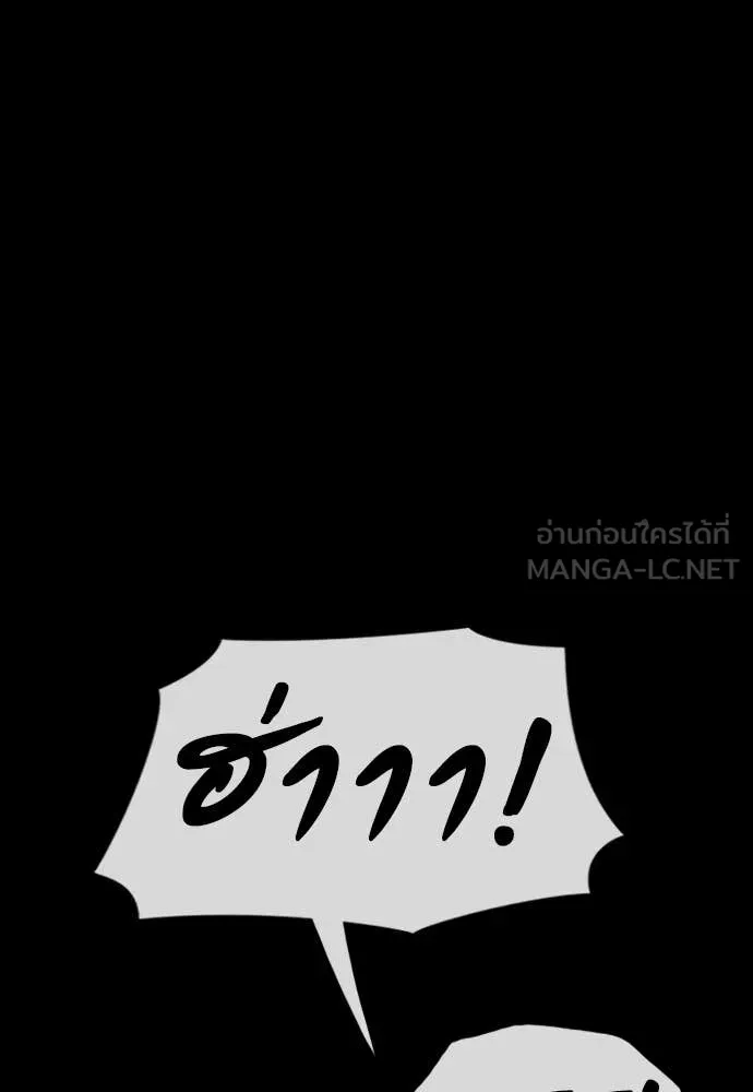 ผู้กล้าฝ่า ตอนที่ 50 รูปที่ 177