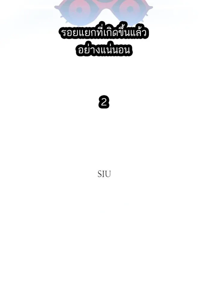 ทาวเวอร์ออฟก๊อด หอคอ ตอนที่ 652 รูปที่ 32