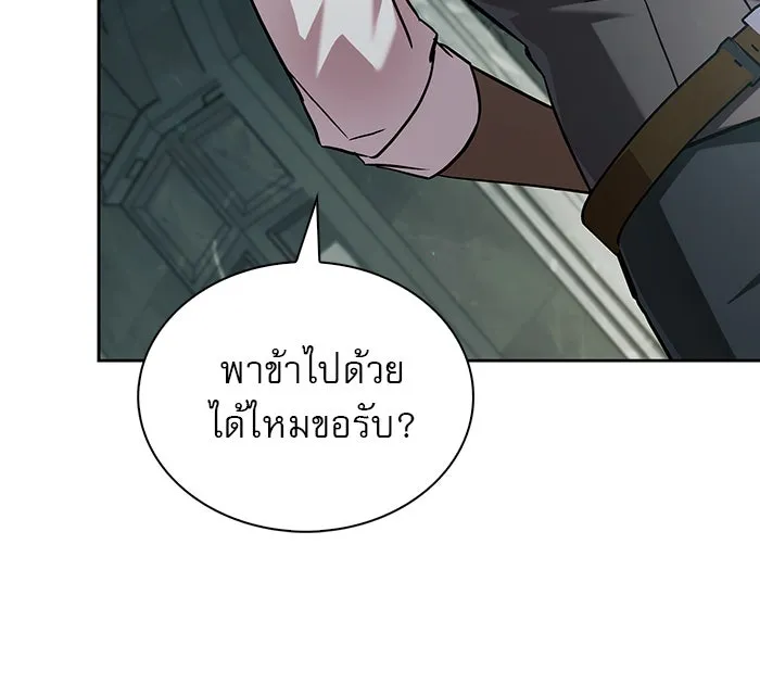 ผมไม่ได้เก่งอย่างที่คิด ตอนที่ 63 รูปที่ 95