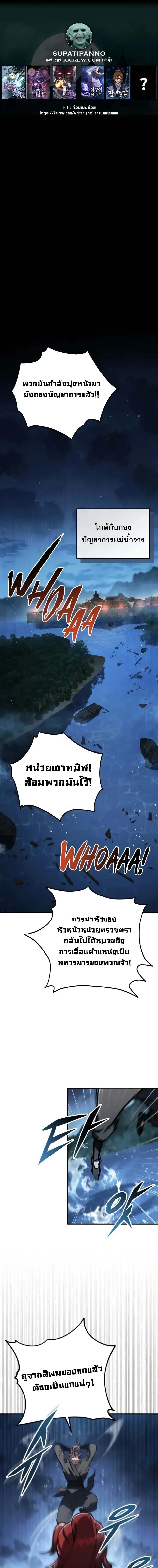 Heavenly Inquisition Sword ตอนที่ ตอนที่ 124 รูปที่ 1